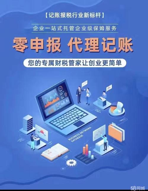 新余周边企业服务指南 高性价比代理记账、税务代理与咨询服务推荐