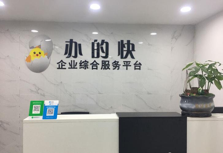 工商登记代理服务与税务咨询 助力企业高效合规发展