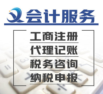佳木斯佳旭会计 一站式企业财税服务专家，助力创业者轻松起航
