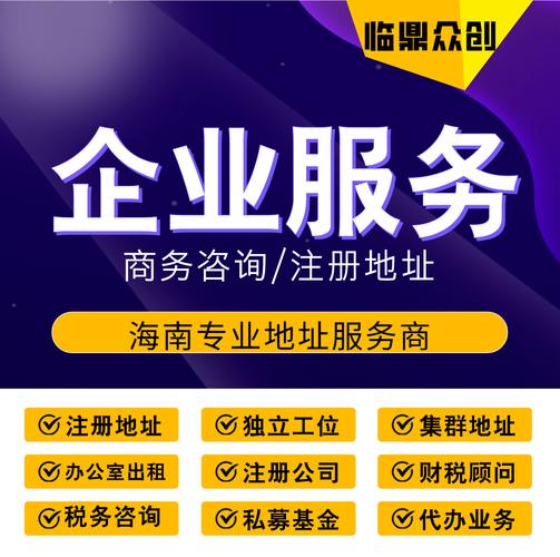 海口税务咨询 税务代理与咨询服务的全面解析