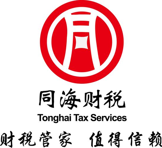 专业财税服务机构 会计代理、财务咨询、税收筹划与税务代理的全方位解读