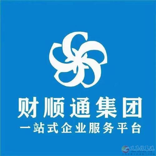 工商处理、代理记账与税务代理咨询服务 企业全生命周期财税解决方案